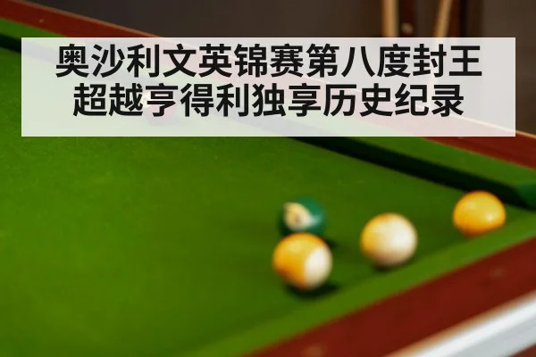 snooker match