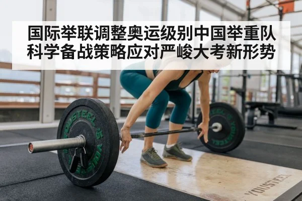 weightlifting training