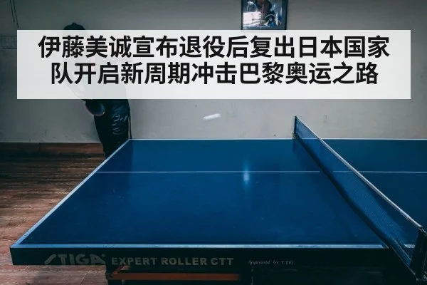 intense table tennis match